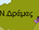 Δραμα